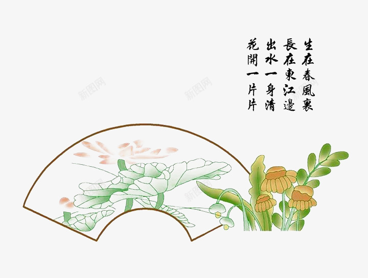 扇子上的荷叶png免抠素材_88icon https://88icon.com 夏天 粉色 荷花 诗句