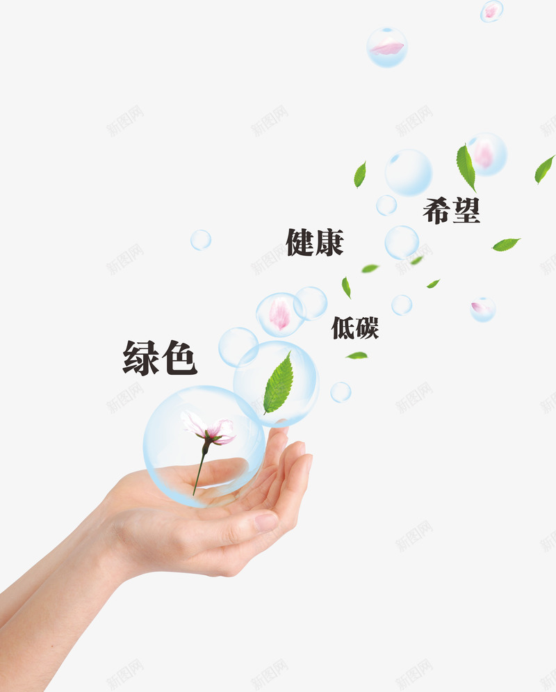 希望的种子png免抠素材_88icon https://88icon.com 低碳 健康 农作物种子 呵护 环保出行