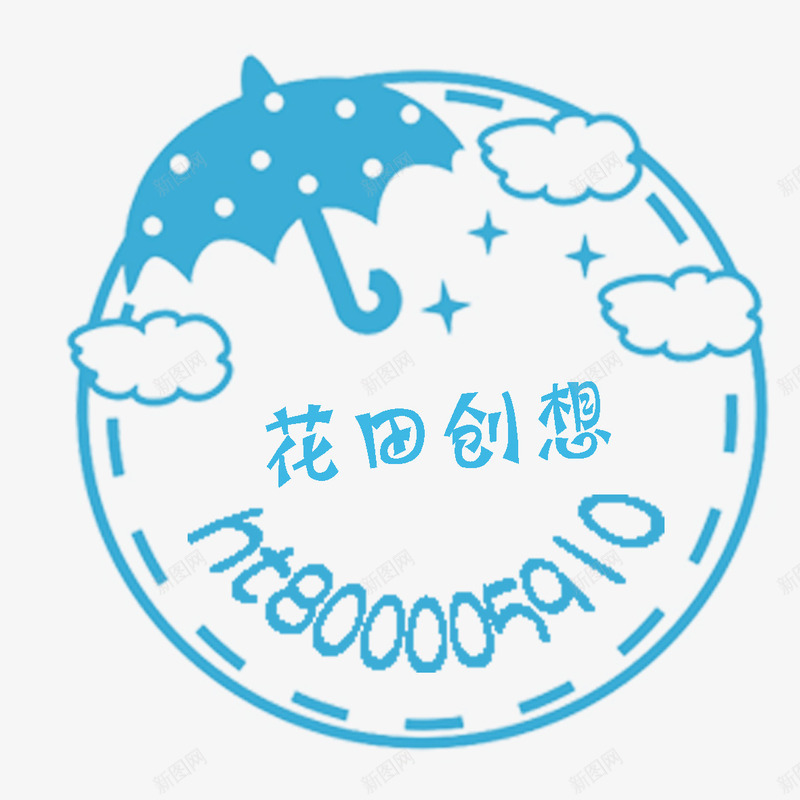 蓝色雨伞png免抠素材_88icon https://88icon.com 云彩 云彩logo 圆形水印 形状水印 水印 水印设计 白色圆形水印 雨伞