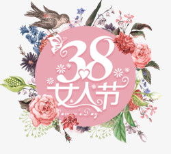 粉色38女王节女人节素材