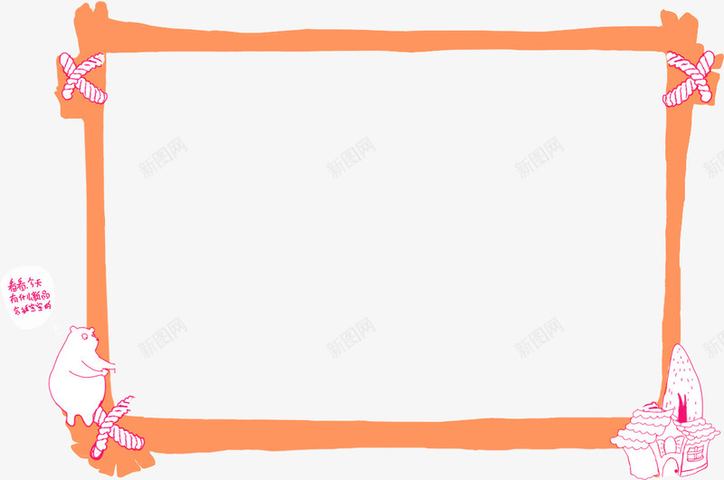 橙色卡通框架边框纹理png免抠素材_88icon https://88icon.com 免抠PNG 卡通 框架 橙色 边框纹理