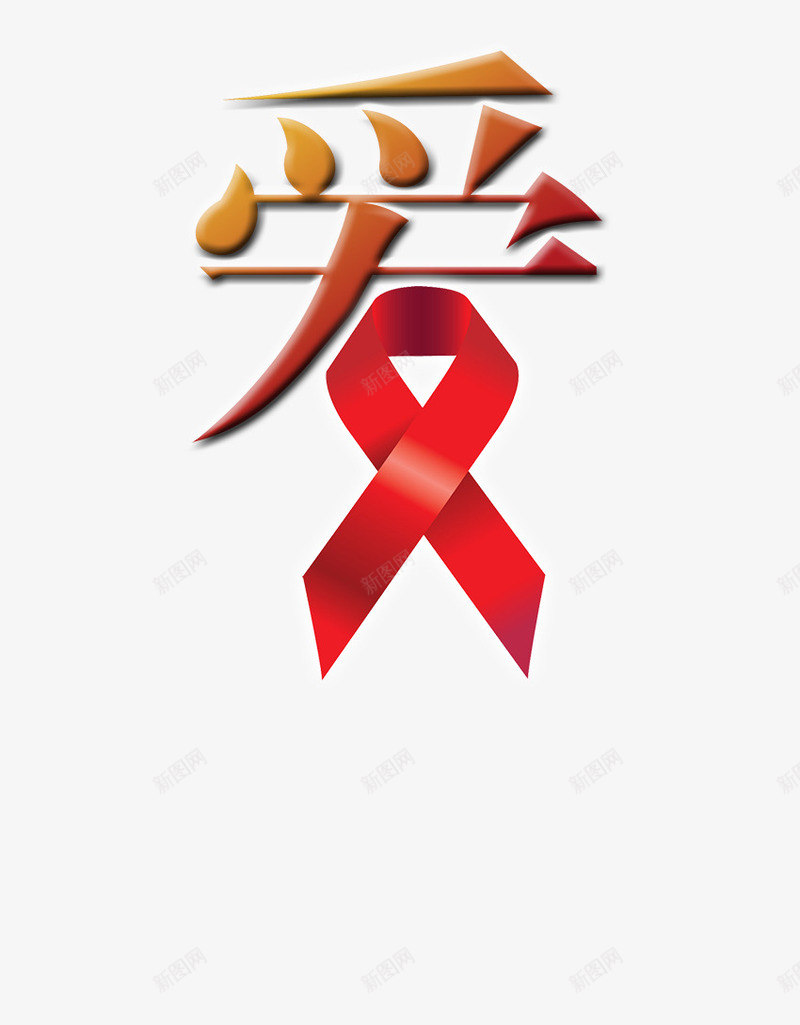 爱心救助psd免抠素材_88icon https://88icon.com 同心协力 帮助 救助 爱心形状 爱心救助 祈祷