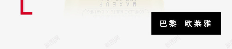 欧莱雅美白补水系列psd免抠素材_88icon https://88icon.com 免费png素材 化妆品海报 护理 欧莱雅 美白水润