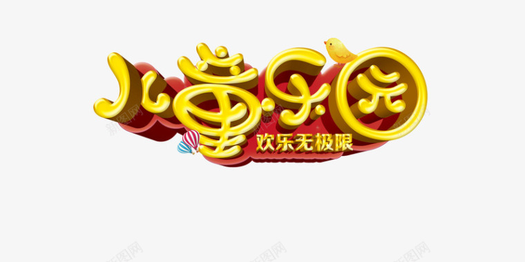 欢乐卡通欢乐儿童乐园logo图图标图标