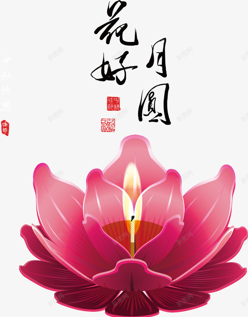 中秋装饰荷花灯png免抠素材_88icon https://88icon.com 中秋灯 灯 荷花 装饰