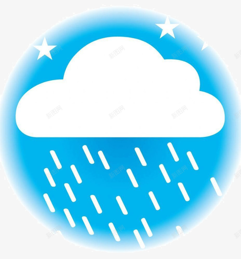 云彩雨云png免抠素材_88icon https://88icon.com 一朵云 下雨 天气 星星 标志 蓝色与白色 雨云 雨天