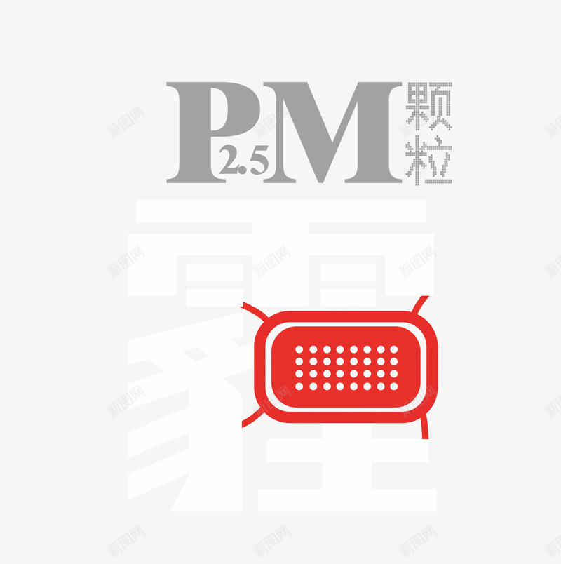 保护环境png免抠素材_88icon https://88icon.com pm25 健康 环境 生命