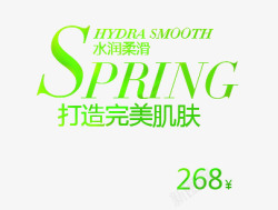 化妆品广告美白化妆品补水化素材