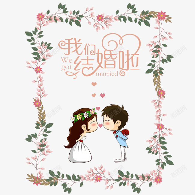 唯美婚帖psd免抠素材_88icon https://88icon.com 唯美 婚帖 新娘 新郎 爱情 结婚 花卉 鲜花