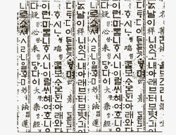 韩国文字背景素材
