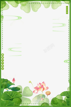 绿色清新文艺荷花装饰边框素材