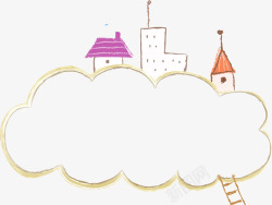 可爱卡通手绘云朵房屋素材