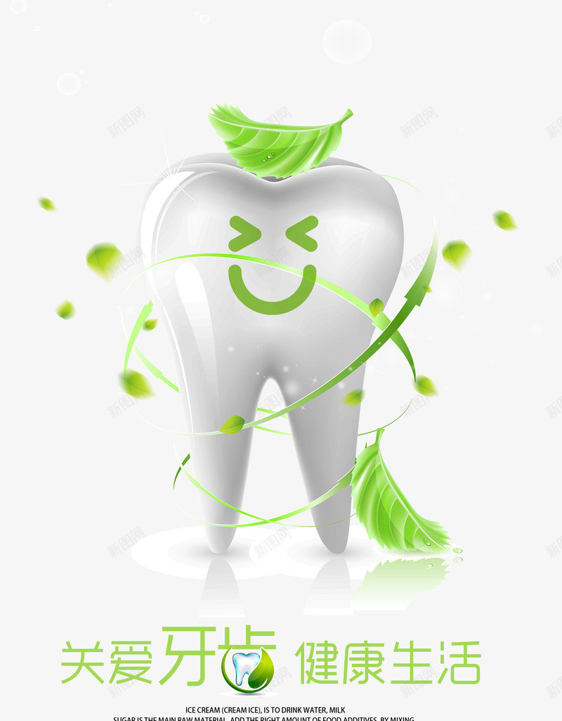 绿色健康牙齿png免抠素材_88icon https://88icon.com 牙齿 牙齿健康 牙齿矫正 牙龈 牙龈健康刷牙防蛀牙 绿色 绿色健康