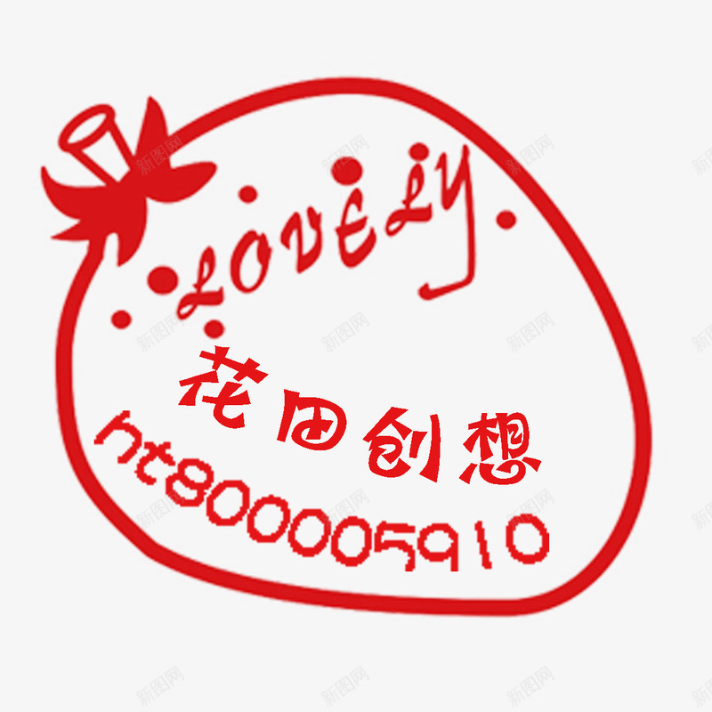 水果水印png免抠素材_88icon https://88icon.com 圆形水印 形状水印 水印 水印设计 水果 白色圆形水印 英文