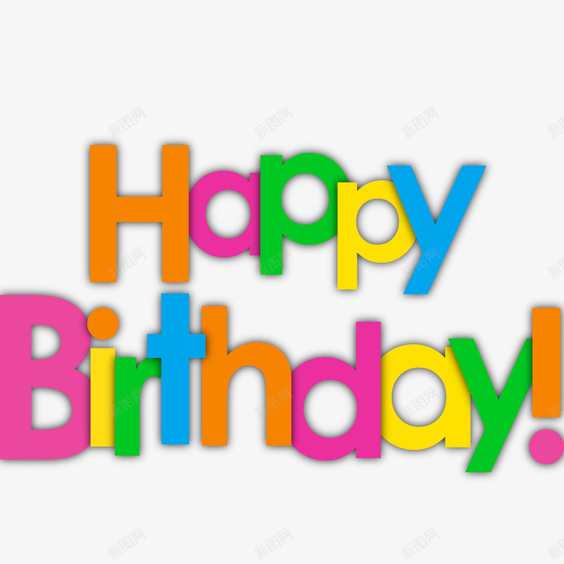 生日快乐贺卡标题矢量图ai免抠素材_88icon https://88icon.com 彩色 标题设计 海报标题 生日快乐 贺卡设计 矢量图