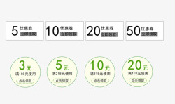 优惠券黑白电商淘宝店铺黑白优惠券合集高清图片