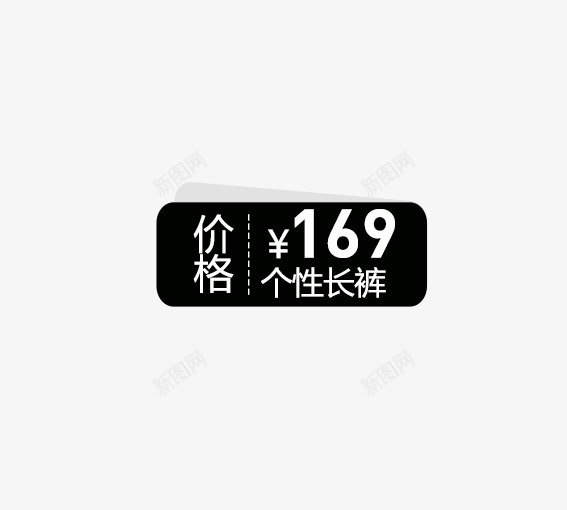 黑白优惠卷png免抠素材_88icon https://88icon.com 价签 双十一 双十二 各种标签 天猫标签 折扣标签 标签 淘宝标签 返现标签