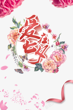 仙人草化妆品爱在七夕海报背景高清图片