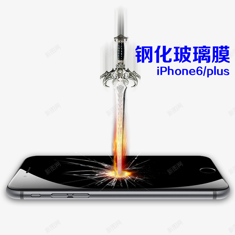 钢化膜png免抠素材_88icon https://88icon.com IPHONE6PLUS 手机膜 钢化膜