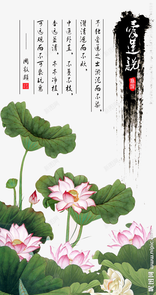 楚如画 荷花圖 荷花鲤鱼图- 九鱼图- 99字画网