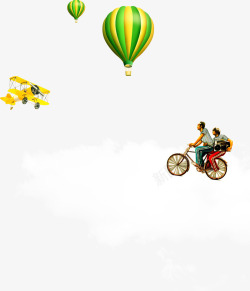 卡通飞机热气球骑自行车云朵素材