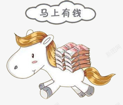 马上有钱png免抠素材_88icon https://88icon.com 装饰图案 钱币素材 马上有钱