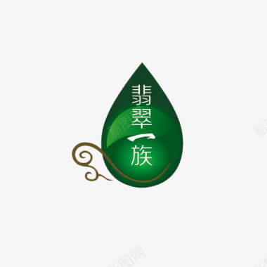 图案LOGO翡翠一族绿色水滴图标图标