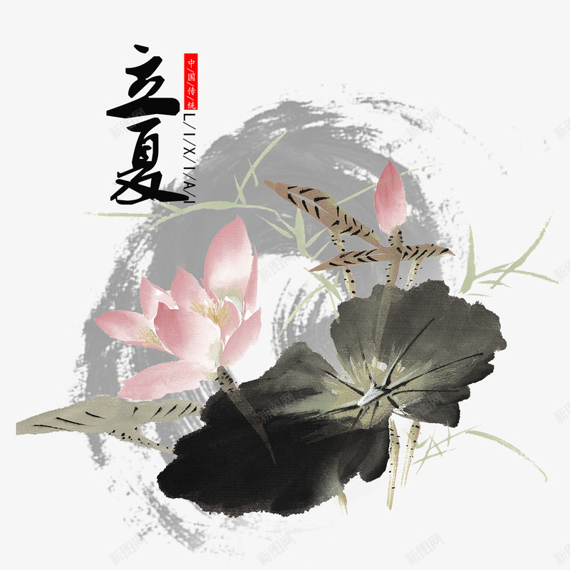 立夏荷花标签背景装饰png免抠素材_88icon https://88icon.com 二十四节气 卡通标签 手绘植物 立夏标签 背景装饰 荷花植物