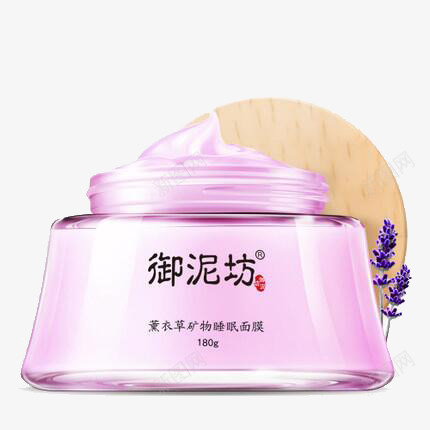 御泥坊睡眠面膜png免抠素材_88icon https://88icon.com 化妆品 女士化妆品 御泥坊 御泥坊睡眠面膜 矿物质 粉色化妆品 薰衣草