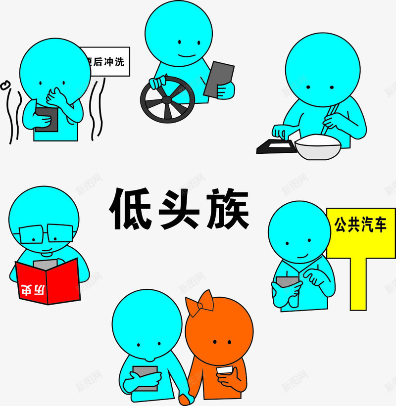 低头族生活方式免费png免抠素材_88icon https://88icon.com 上课 低头族 低头族生活常态 吃饭 开车 手机影响生活 约会