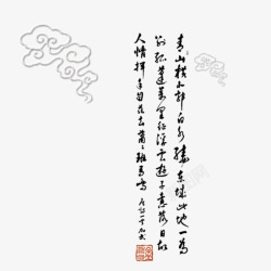 古代文字素材