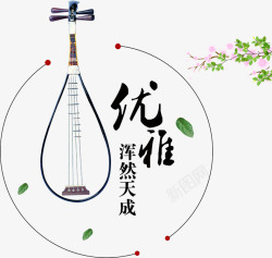 浑然天成优雅高清图片