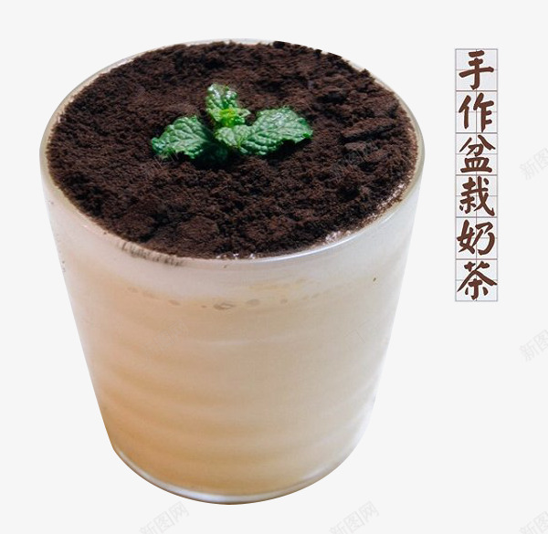 玻璃杯装的盆栽奶茶png免抠素材_88icon https://88icon.com 健康食品 创意饮料 小资情调 杯装 玻璃杯 盆栽奶茶