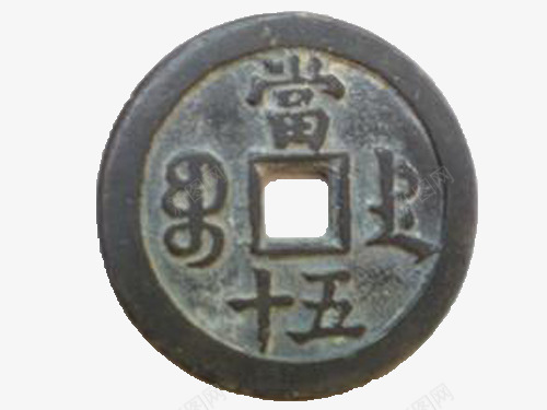 古代铜钱币png免抠素材_88icon https://88icon.com 古代 古币 圆形 深色 铜钱