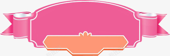 手绘粉色化妆品标签png免抠素材_88icon https://88icon.com 化妆品 标签 粉色