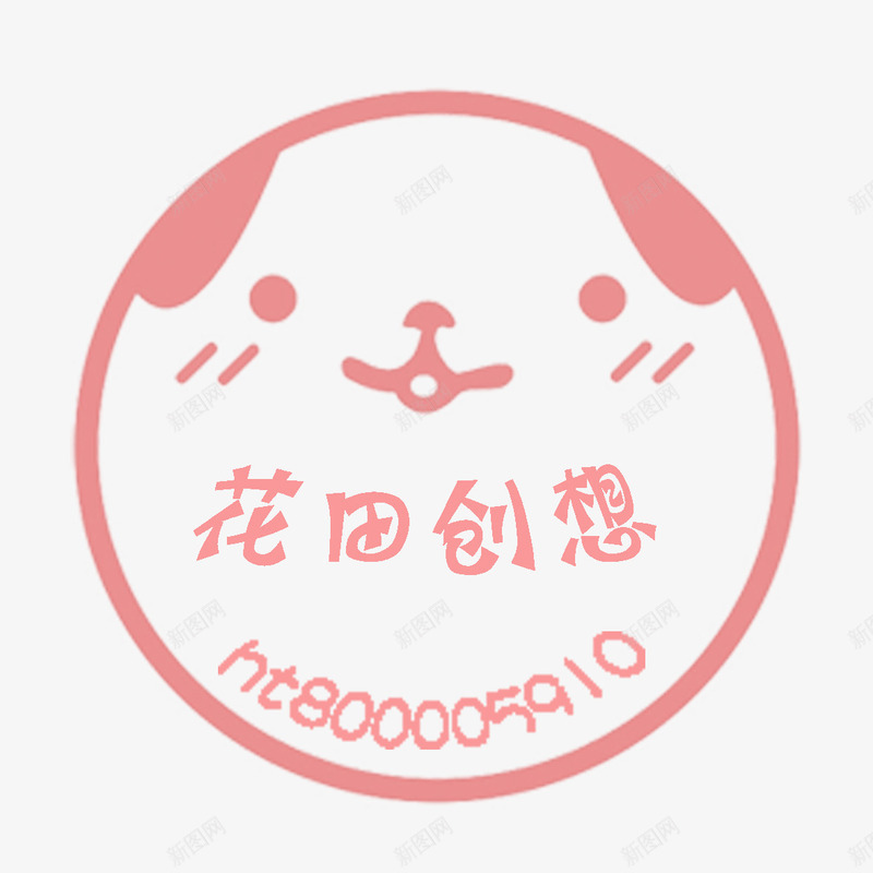 动物水印png免抠素材_88icon https://88icon.com 圆形 圆形水印 形状水印 文字 水印 水印设计 白色圆形水印