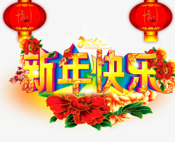 马年牡丹背景新年快乐高清图片