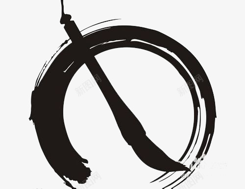 黑色墨迹圆圈png免抠素材_88icon https://88icon.com 墨迹 毛笔 毛笔圈 黑色