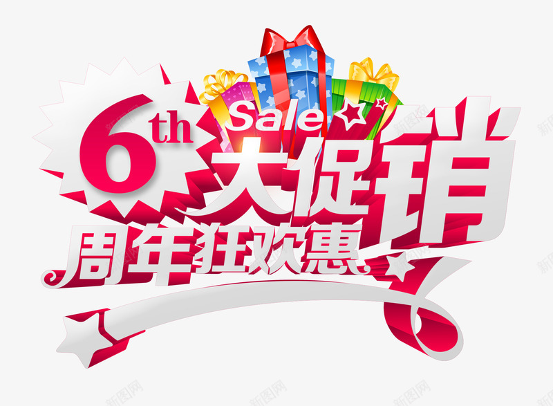 6周年狂欢惠大促销psd免抠素材_88icon https://88icon.com 6周年店庆 周年庆促销 周年庆典 周年庆典海报 周年庆素材 周年店庆 周年盛典