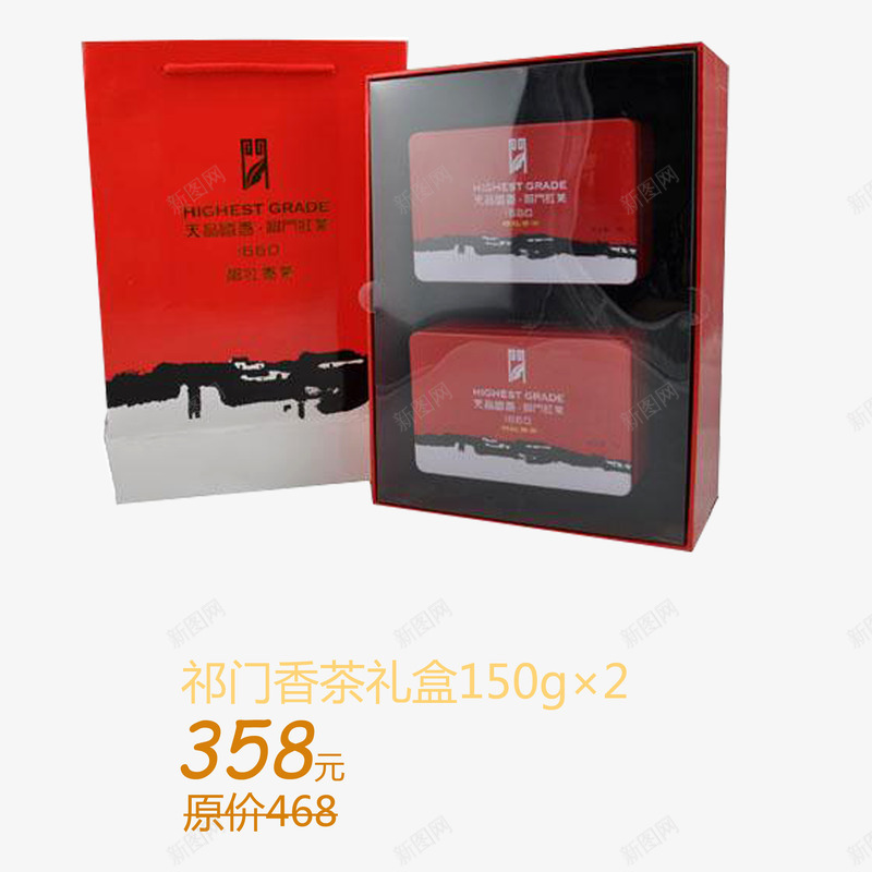 祁门香茶礼盒psd_88icon https://88icon.com 包装设计 茶叶 茶叶包装