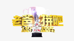 综艺节目素材