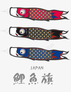 日本鲤鱼旗矢量图素材