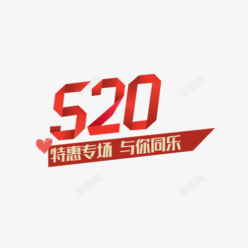 520促销标签png免抠素材_88icon https://88icon.com 214情人节 520 520促销 520告白 520情人节 520活动 520淘宝 520礼品 520礼物 5月 七夕 促销 婚庆 情人 我爱你 标签 求婚 浪漫情人节 爱在情人节 约惠情人节 表白日