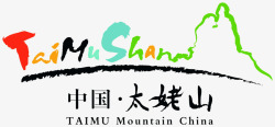 太姥山旅游景区太姥山LOGO图标高清图片