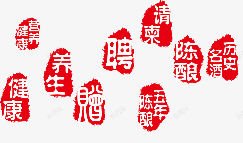 红色文字锦集png免抠素材_88icon https://88icon.com 健康 养生 历史名酒 文字 红色 聘 营养健康