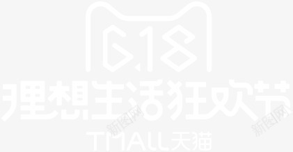 理想生活天猫狂欢节白色字体png免抠素材_88icon https://88icon.com 字体 狂欢节 理想 生活 白色
