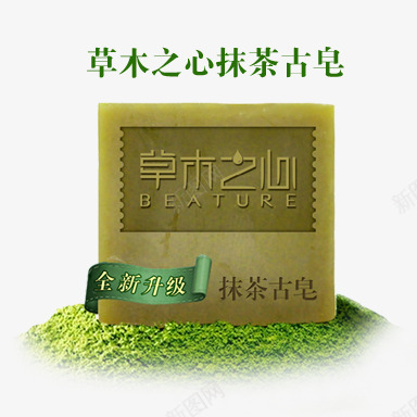 草木之心抹茶古皂png免抠素材_88icon https://88icon.com 保湿 护肤品 洗漱用品 美白