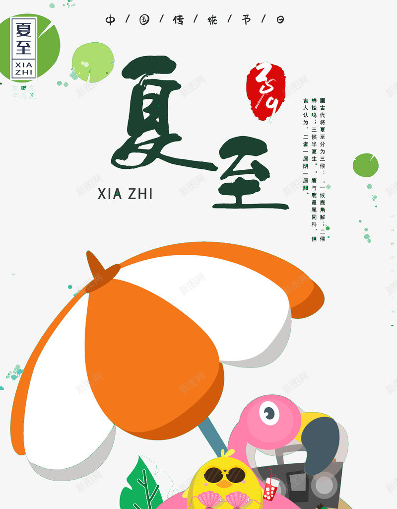 夏天夏季字体荷花荷叶度假戏水西瓜png免抠素材_88icon https://88icon.com 夏天 夏季 字体荷花 度假戏水 荷叶 西瓜