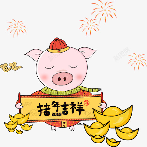 猪年吉祥插画png免抠素材_88icon https://88icon.com 元宝 新年 烟花 猪 猪年吉祥插画