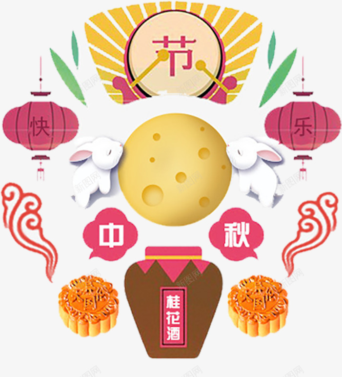 传统桂花酒月饼节日插画png免抠素材_88icon https://88icon.com 中秋节 传统节日 团圆 月饼 桂花酒 灯笼 节日 节日插画